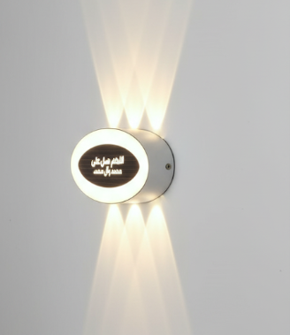 Islamic LED Wall Light – Modern Decorative Lamp with Arabic Calligraphy